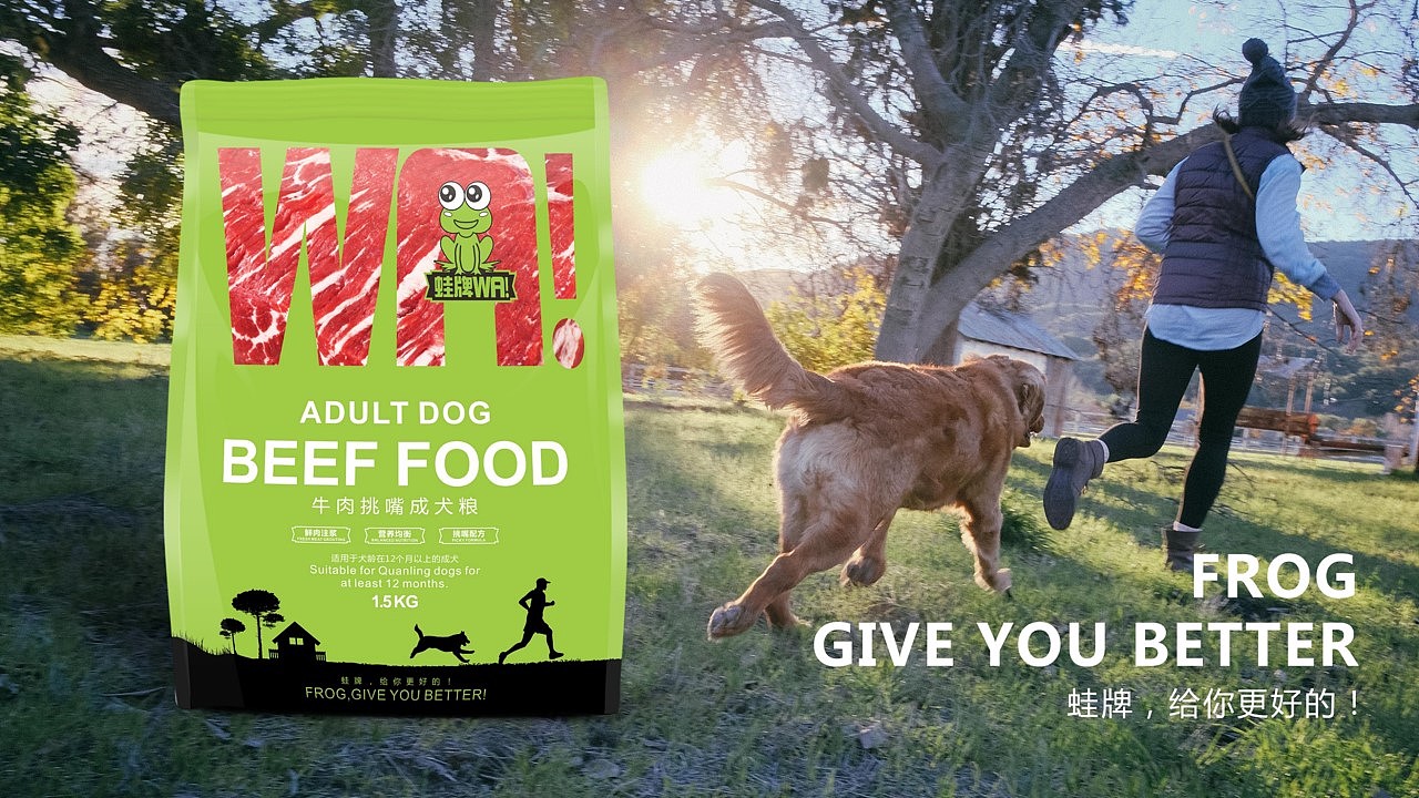 2017蛙牌宠物食品包装设计方案（图ZMjMyNjgyMjQ4） - 包装 - 站酷设计师f297194539原创素材 - 站酷ZCOOL