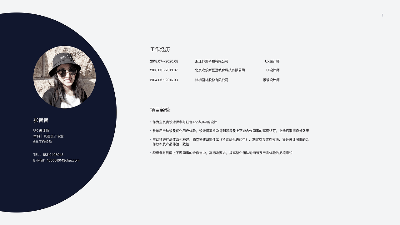 2020求职作品集-体验设计（图ZMjQ0MDEyMjY0） - 交互/UE - 站酷设计师慢一原创素材 - 站酷ZCOOL