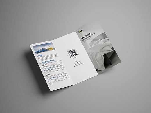 三折页-宜家家居