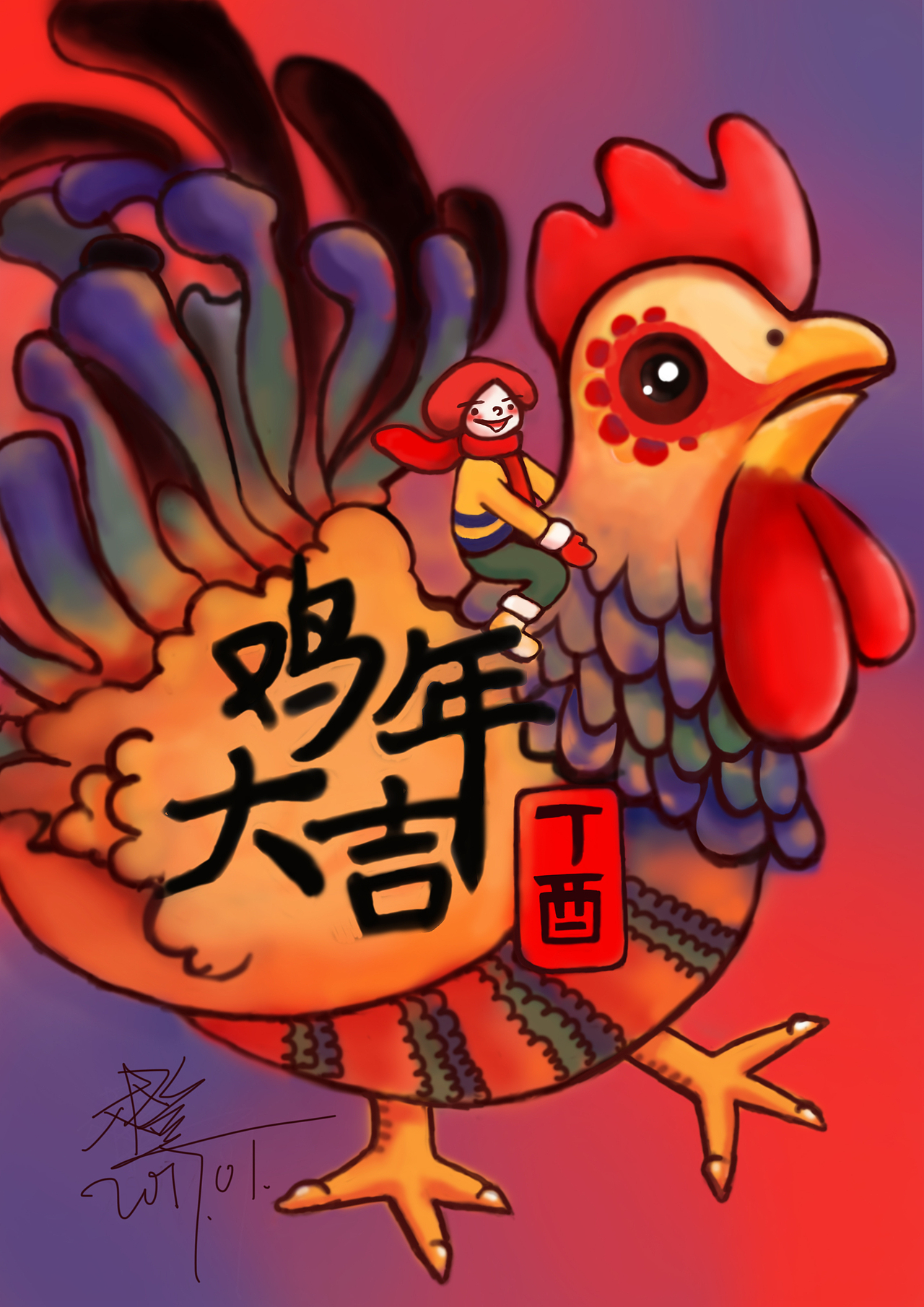 2017鸡年大吉#粒粒橙CCC（图ZNjg2MjQzMjQ=） - 商业插画 - 站酷设计师粒粒橙CCC原创素材 - 站酷ZCOOL