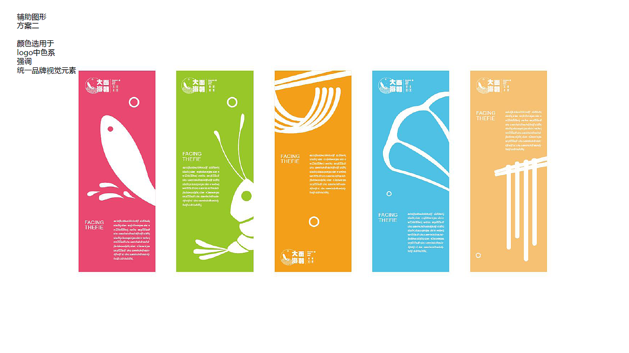 面朝大海品牌logo(餐饮)