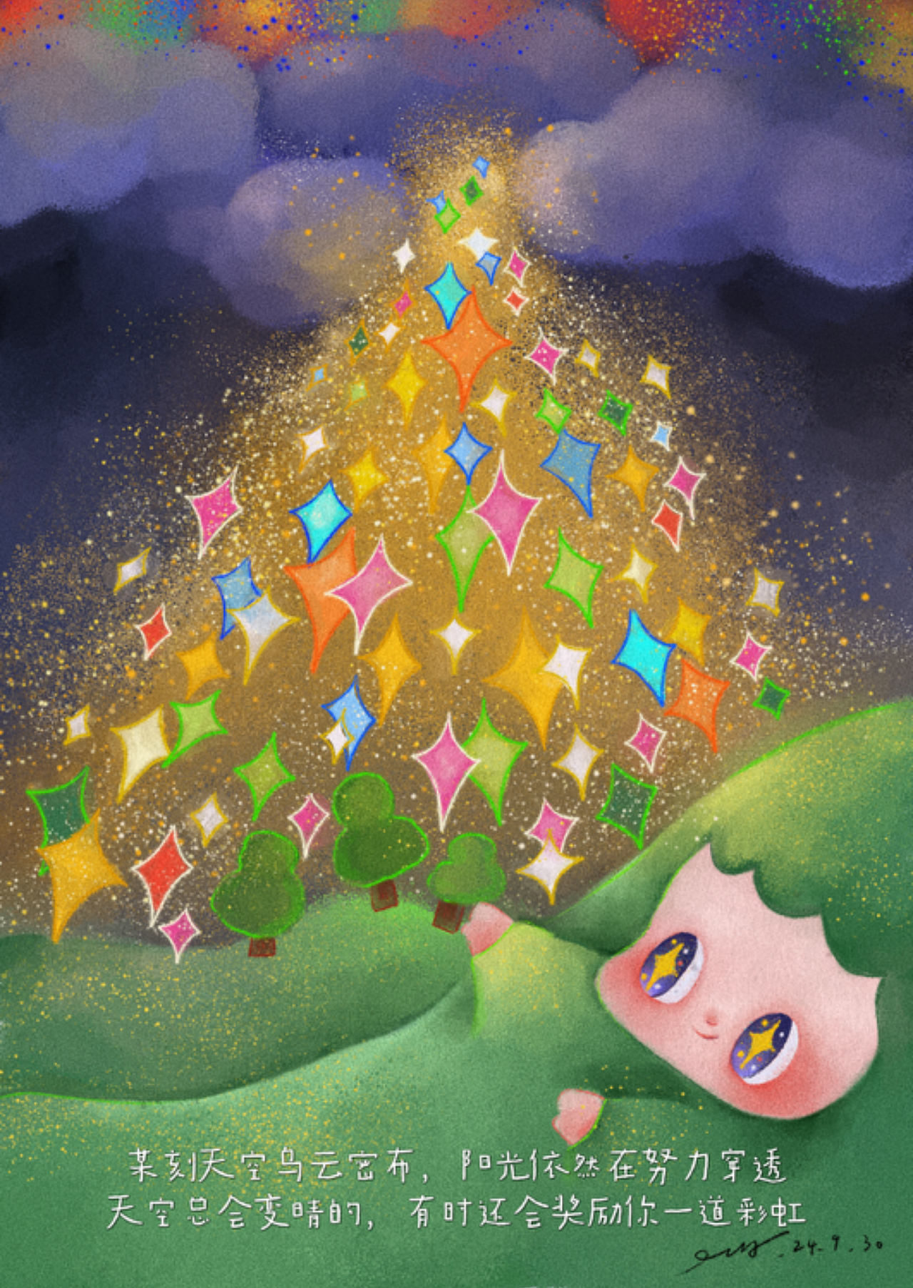 治愈绘本插画,皮尔逊定律,关注的力量