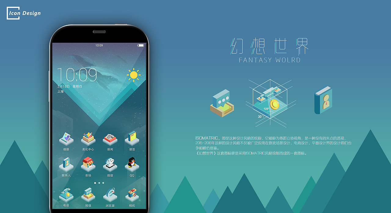 My Portfolio 2016（图ZNjY3Njg5NzY=） - APP界面 - 站酷设计师百鬼夜行抄原创素材 - 站酷ZCOOL