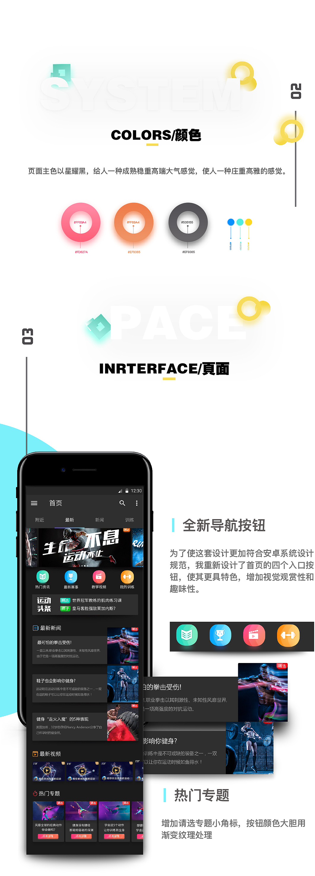 趣跑健身app设计(图ZMTE1ODg2MTYw) - APP界面 - 站酷设计师是阿陈啊原创素材 - 站酷ZCOOL