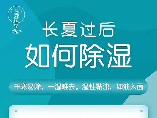 觉远堂公众号 - 详情页
