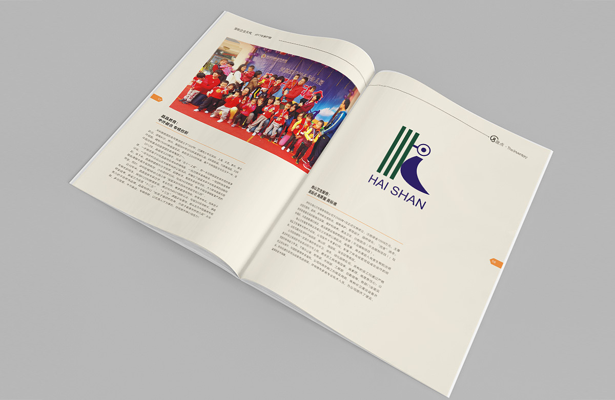 深圳企业文化书刊 第01期（图ZMjAzNDgzNjIw） - 书籍/画册 - 站酷设计师玄圣部落原创素材 - 站酷ZCOOL