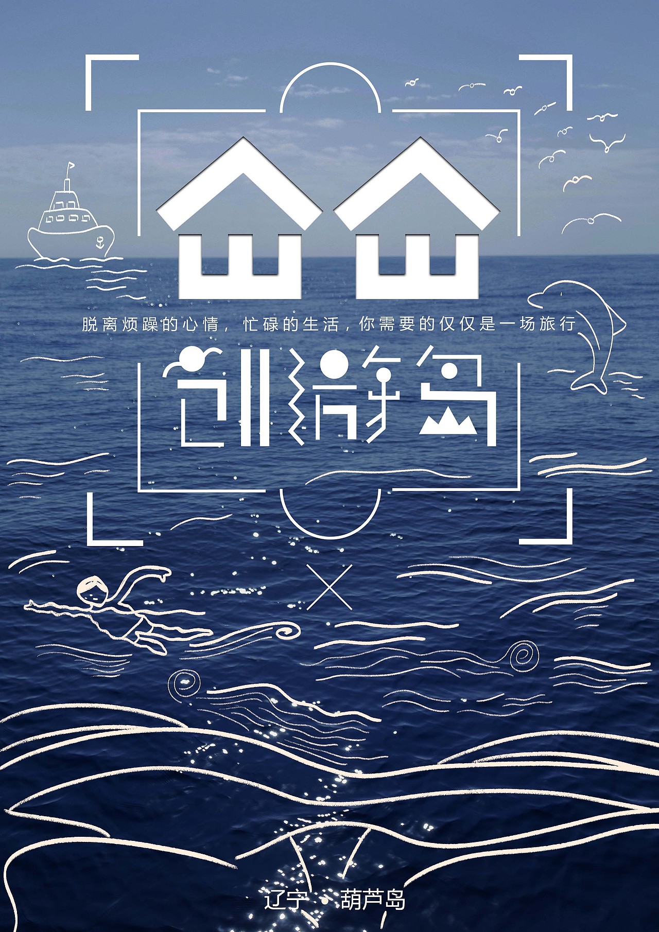 海报设计（图ZMjE5Nzc0NDc2） - 海报 - 站酷设计师不吃香菇迪哩哩原创素材 - 站酷ZCOOL