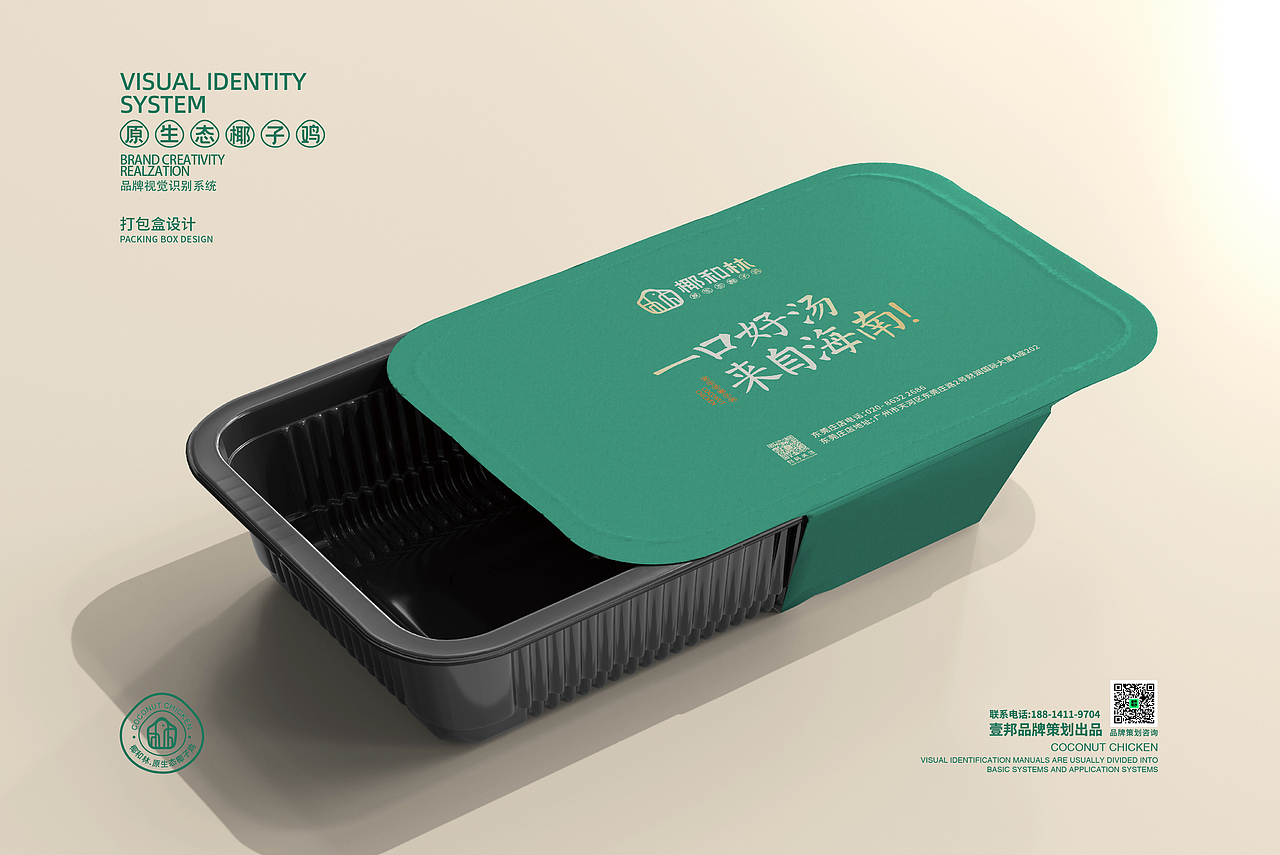 椰子鸡品牌-椰和林椰子鸡品牌VI设计