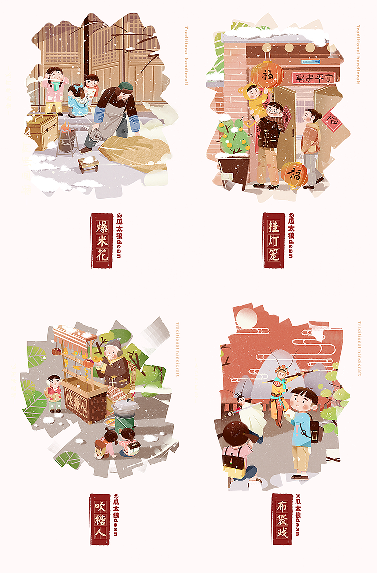 《民·间》（图ZOTg4NjU0OTI=） - 创作习作 - 站酷设计师黾西西MIXX原创素材 - 站酷ZCOOL