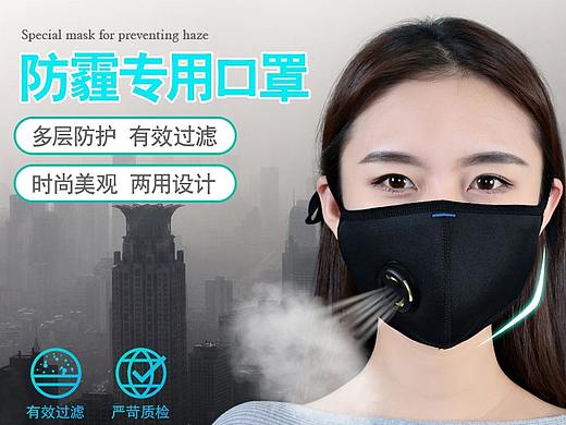 口罩详情页设计