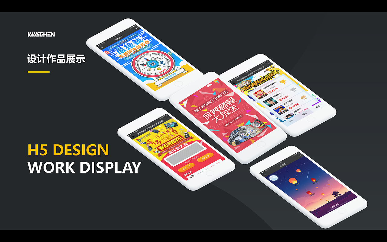 陈俊华UI设计最新简历（图ZMTEzMjkwNTEy） - APP界面 - 站酷设计师kayschen原创素材 - 站酷ZCOOL
