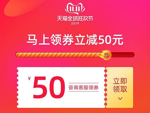 双十一直通车主图