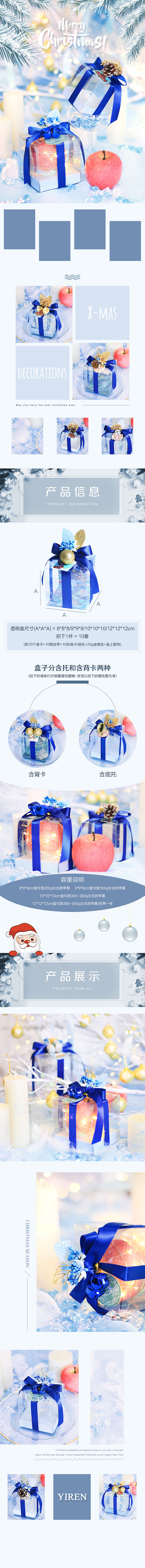 圣诞冰川蓝色系透明苹果盒详情页（图ZMjA2NDgxNjQ0） - 图案 - 站酷设计师森林木偶原创素材 - 站酷ZCOOL