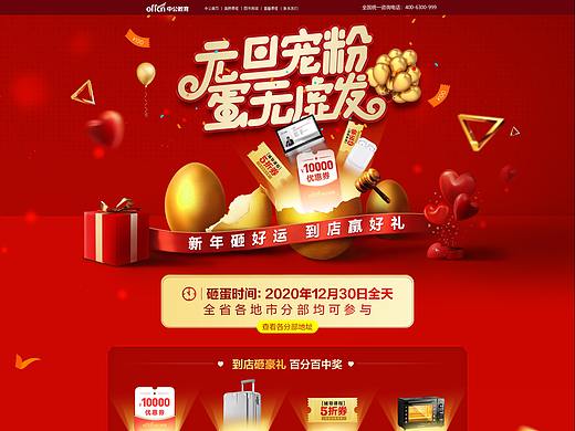 双旦活动专题（个人主页-ZNTA5NDQyMzY=） - 运营设计 - 站酷设计师丑八怪的世界原创素材 - 站酷ZCOOL