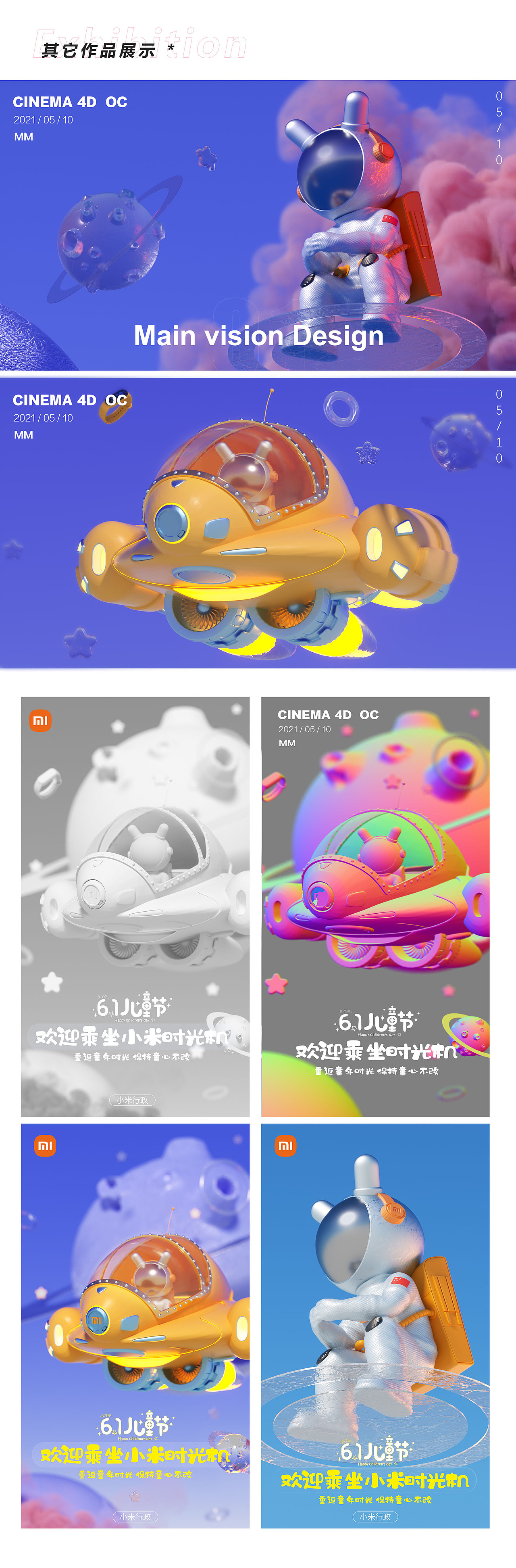 未来可期 勇敢牛牛不怕困难-2021年上半年总结（图ZMjYxMjQ0OTg4） - 其他三维 - 站酷设计师pccp原创素材 - 站酷ZCOOL