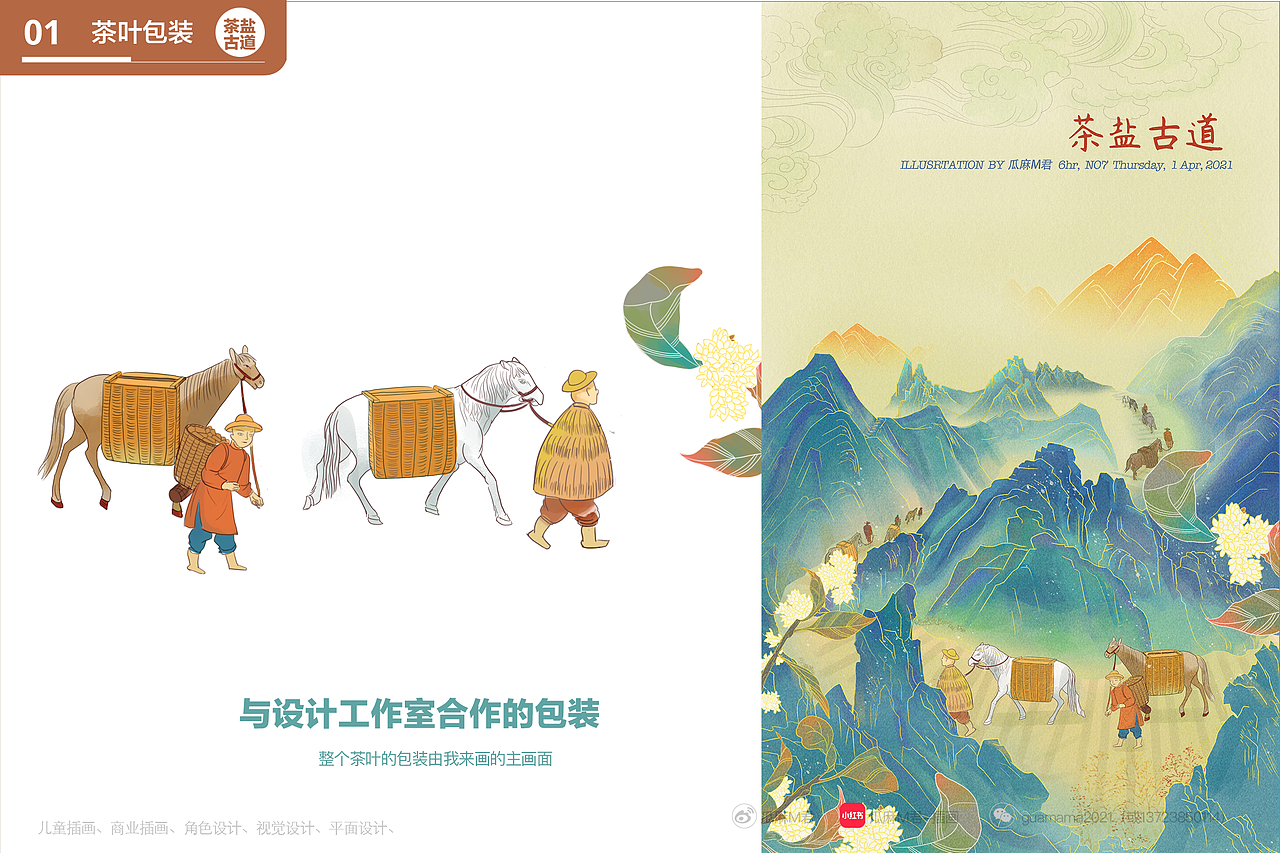 2022瓜麻M君视觉插画作品集（图ZMjkxNjMwNDcy） - 商业插画 - 站酷设计师瓜麻M君原创素材 - 站酷ZCOOL