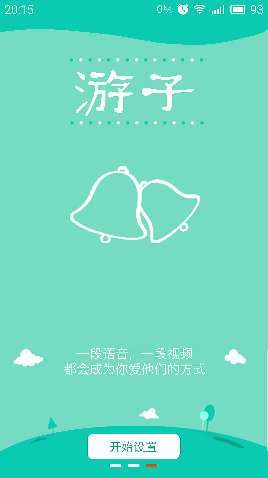 游子app（图ZMzk4OTIwNjQ=） - 交互/UE - 站酷设计师于役原创素材 - 站酷ZCOOL