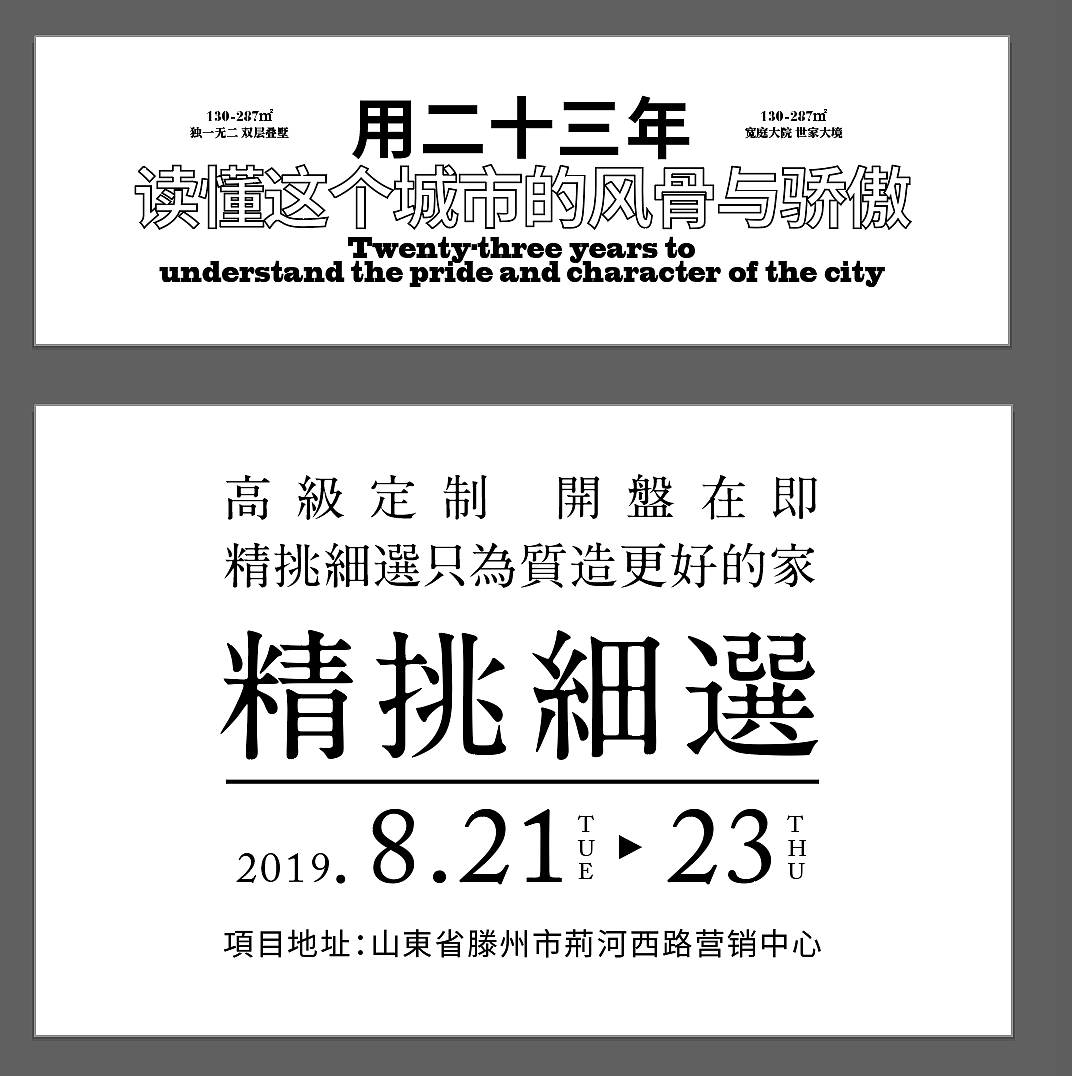 文字组练习（图ZMTcwOTIwMzgw） - 其他平面 - 站酷设计师Vesperlover原创素材 - 站酷ZCOOL