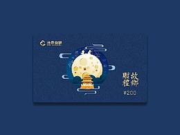 卡片设计