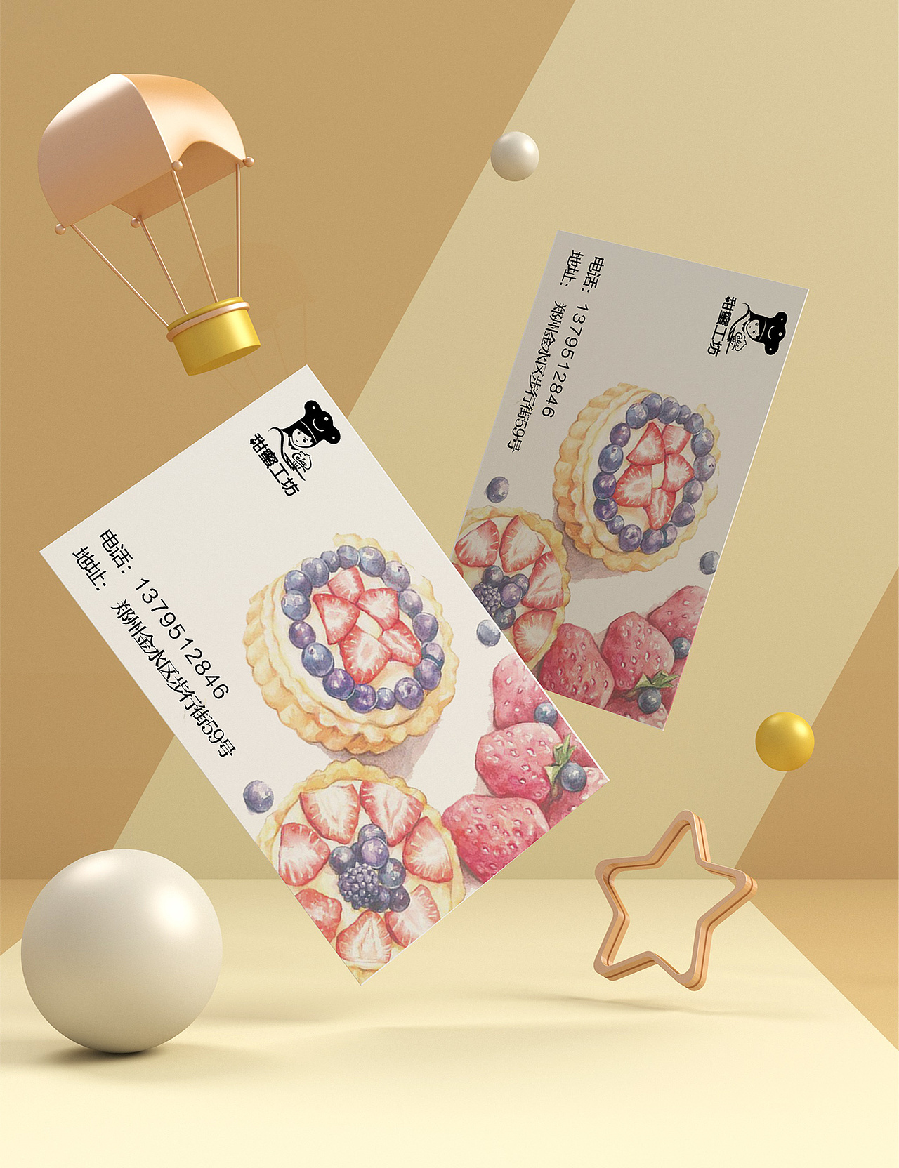 甜蜜工坊（图ZMjM4OTc0OTI4） - 品牌 - 站酷设计师阿恺凯原创素材 - 站酷ZCOOL