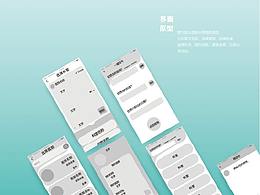 UI