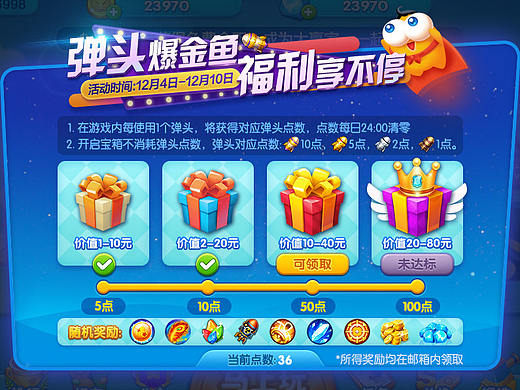 鱼乐达人