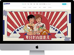 逐浪字体作品