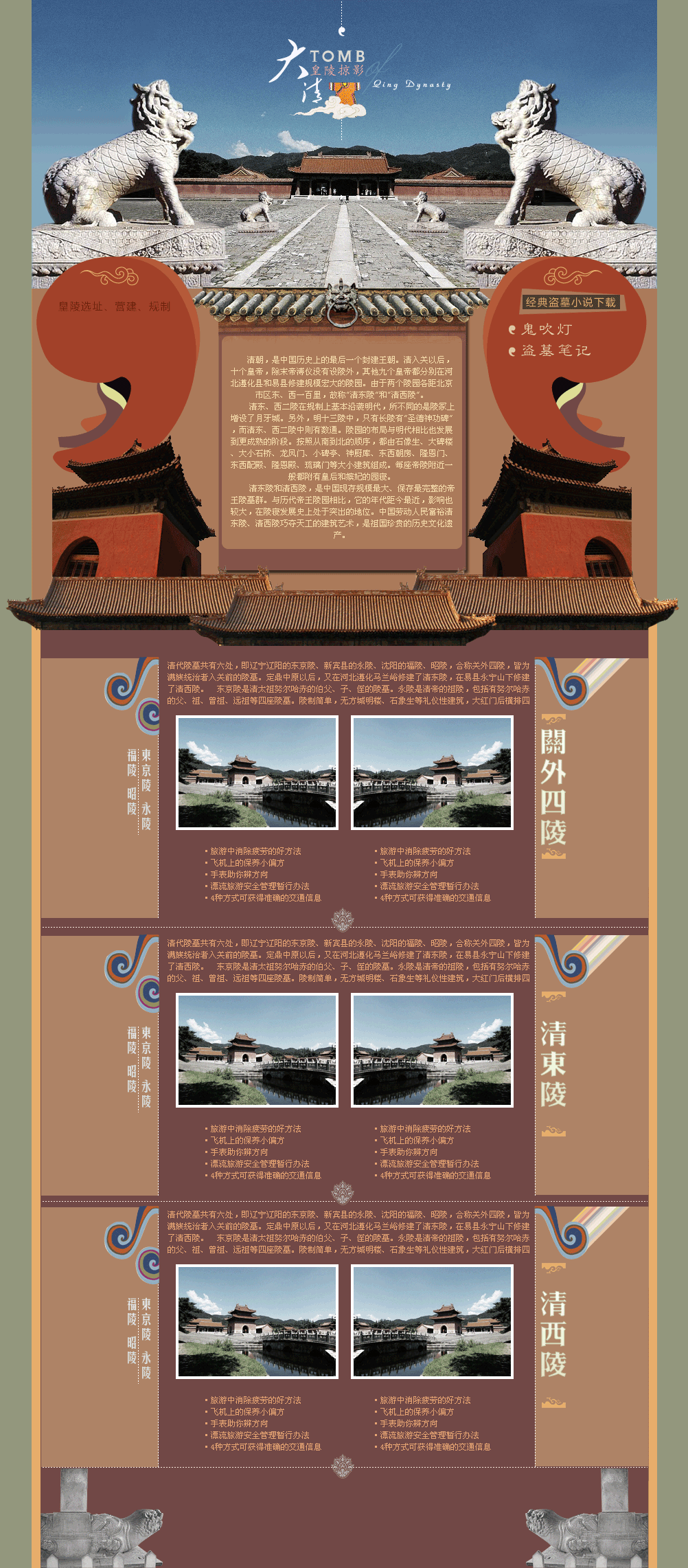做过的一些旅游专题（图ZMzE5NzQw） - 图标 - 站酷设计师Z75623763原创素材 - 站酷ZCOOL
