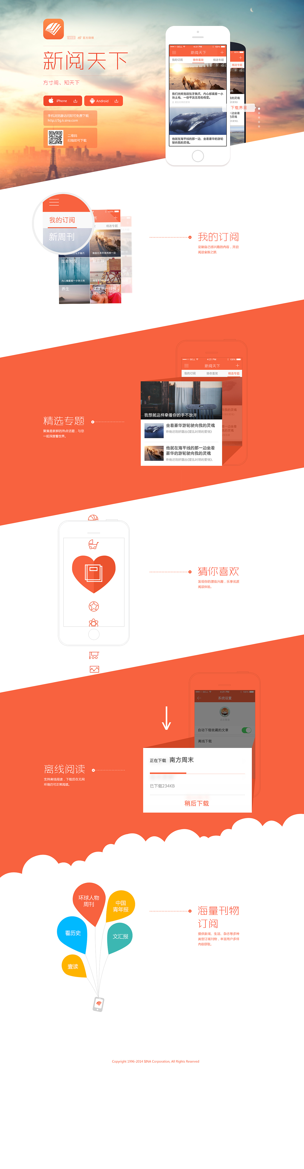 新阅天下（阅之天下）