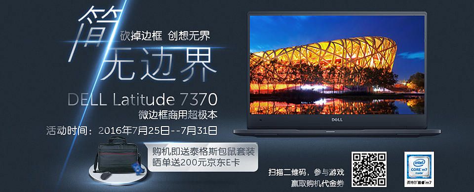 戴尔banner（图ZNTgwNDYxNTY=） - 运营设计 - 站酷设计师sunnybaby6原创素材 - 站酷ZCOOL