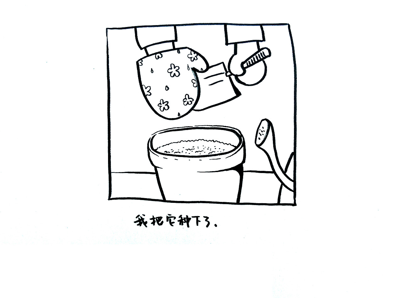 《我的种子》（图ZNzM2MzEwNjg=） - 短篇/格漫 - 站酷设计师Toxxxxx原创素材 - 站酷ZCOOL