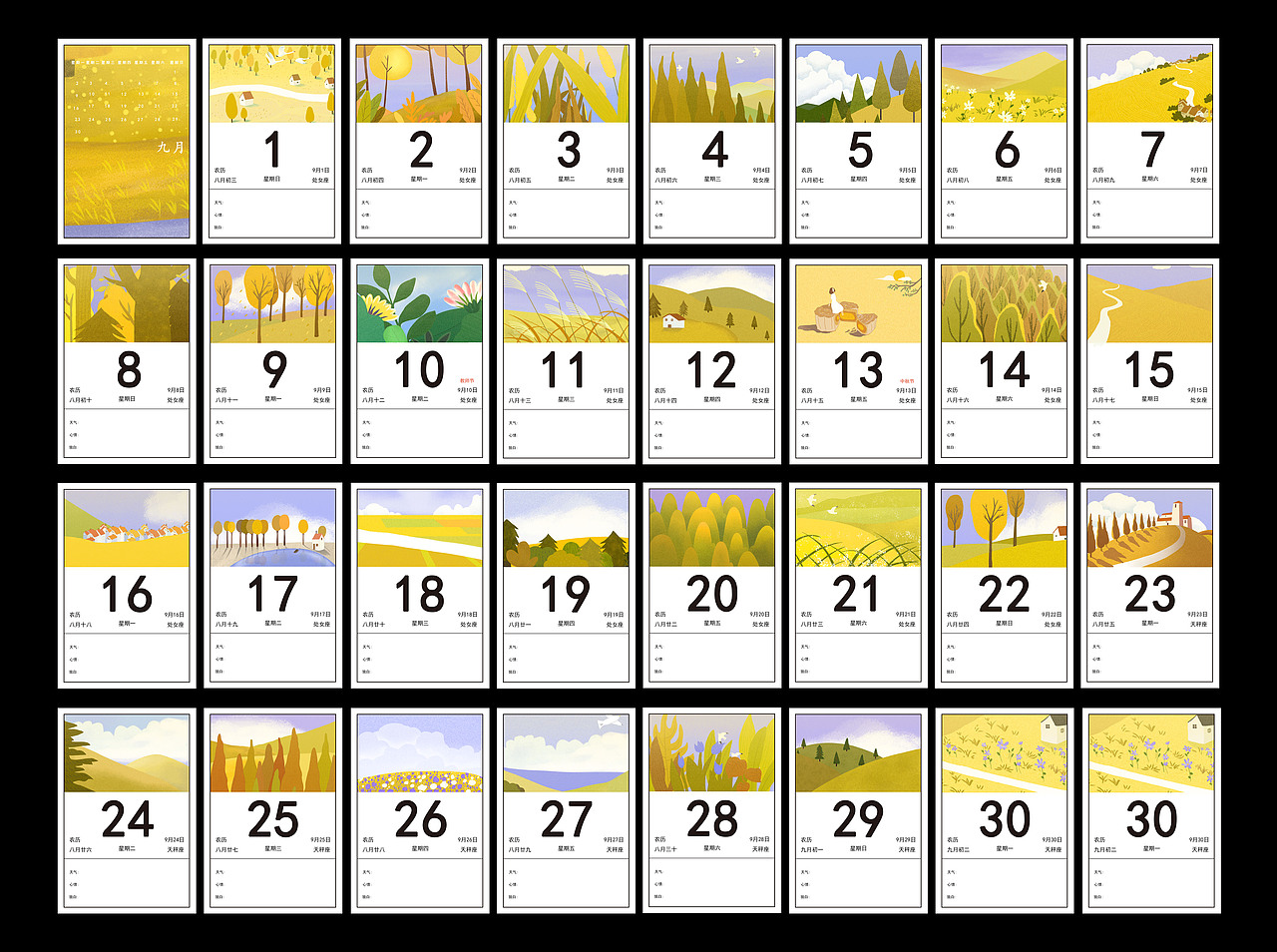 2019《时光日历》 2019Time calendar