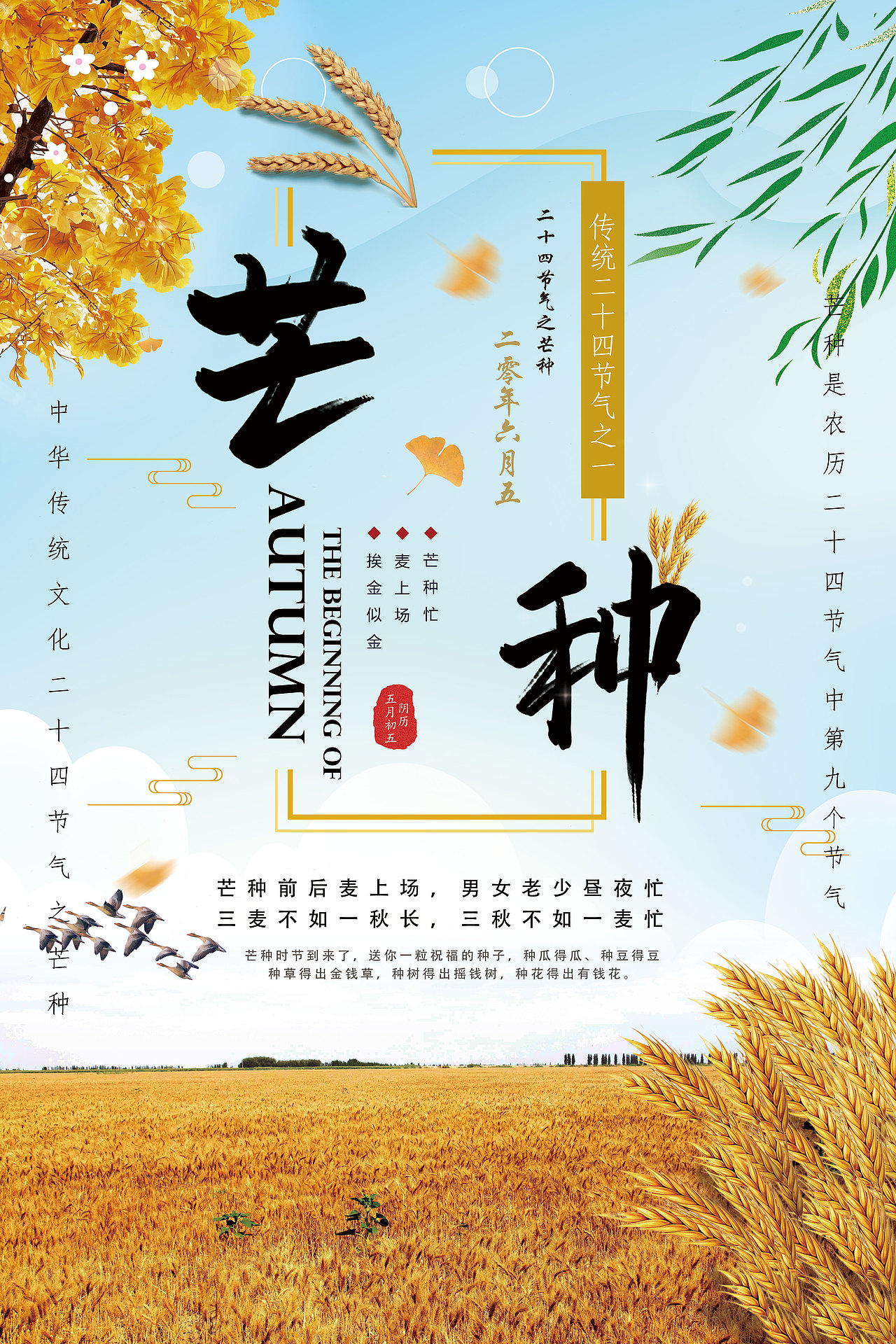 二十四节气|平面|海报|2020享设计_原创作品-站酷zcool