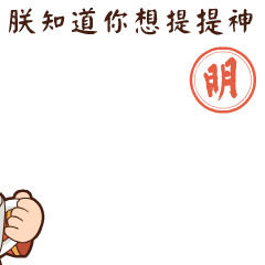 六位帝皇玩（图ZMjEzNjE3ODUy） - 其他动漫 - 站酷设计师南孔徐明潮流IP原创素材 - 站酷ZCOOL