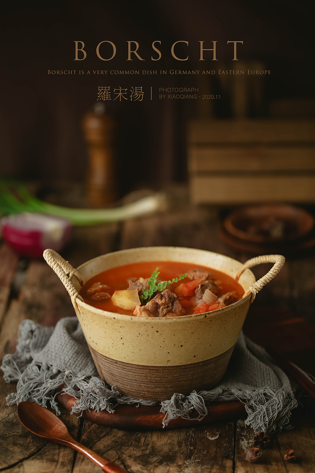 罗宋汤拍摄|摄影|其他摄影|小嫱同学_原创作品-站酷zcool