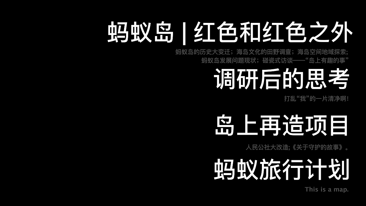 红色之旅-蚂蚁岛旅游路线改造计划（图ZMjQ2NDA1MDM2） - 文案/策划 - 站酷设计师胃痛原创素材 - 站酷ZCOOL