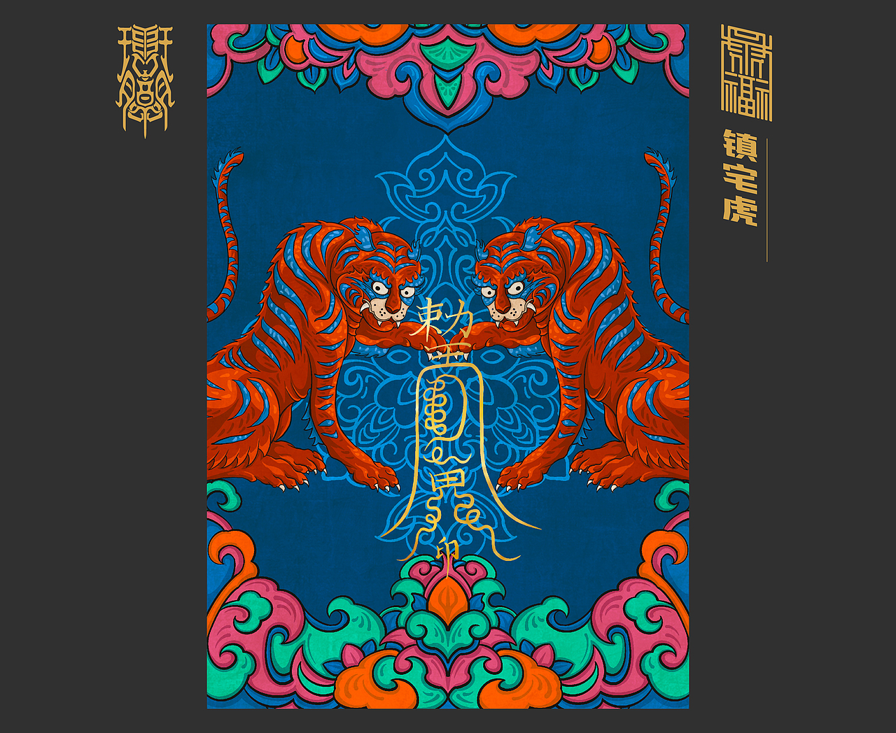 虎年插画｜第一周打卡（图ZMjg0NjA4MDQ0） - 商业插画 - 站酷设计师琯朗原创素材 - 站酷ZCOOL