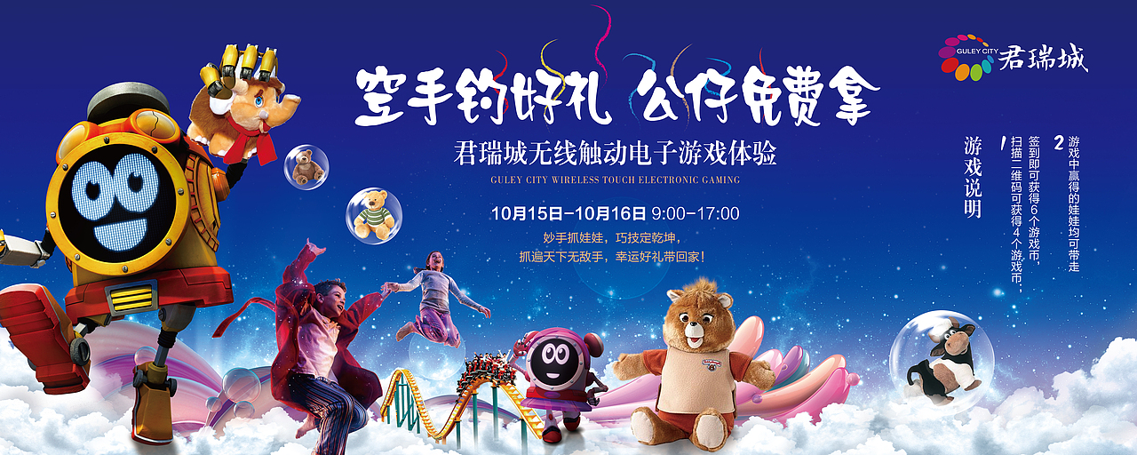 活动背景主形象