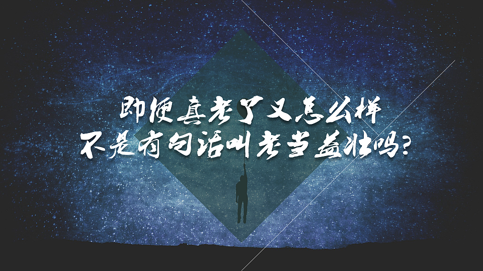 我喜欢出发（图ZNzc0MTAzMjQ=） - PPT/Keynote - 站酷设计师墨白先生原创素材 - 站酷ZCOOL
