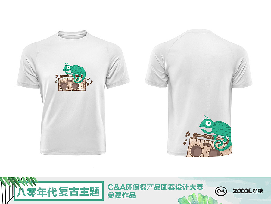 拥抱自然，唤醒曾经的美好-C&A环保棉产品图案设计大赛（图ZMTExMDQ4MTk2） - 图案 - 站酷设计师一颗野樱桃原创素材 - 站酷ZCOOL