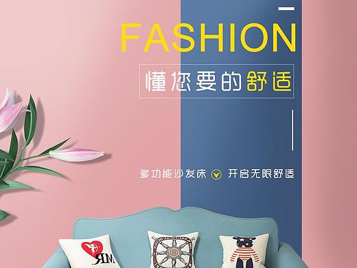 家具详情页