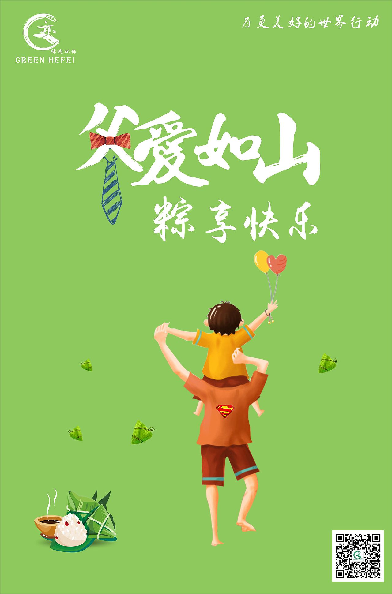端午父亲节海报（图ZMTE4MzA4NjEy） - 海报 - 站酷设计师视角壹号原创素材 - 站酷ZCOOL