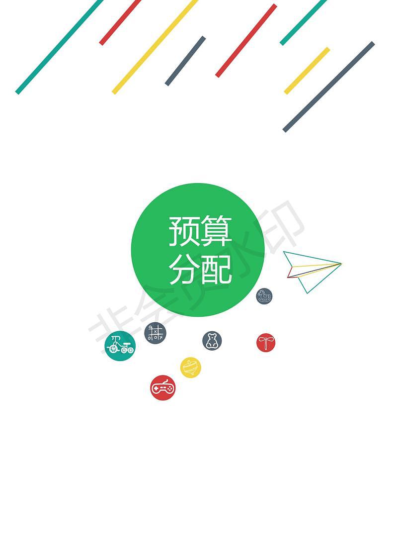 哇哈哈大广赛策划案
