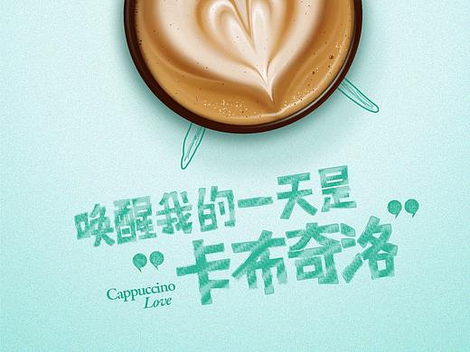 咖啡海报