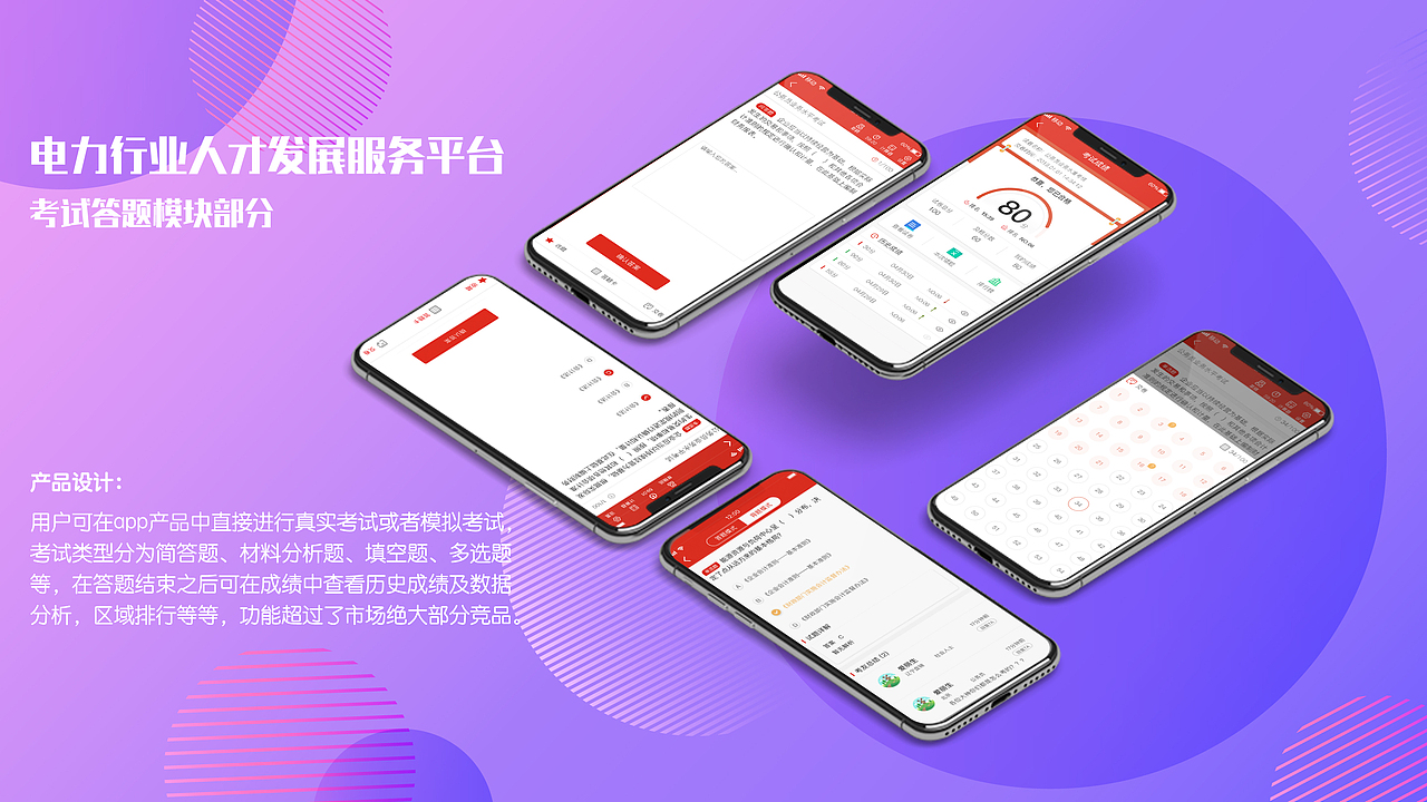 2018-2019部分作品集（图ZMTczODcwNDEy） - 软件界面 - 站酷设计师关小亮ll原创素材 - 站酷ZCOOL