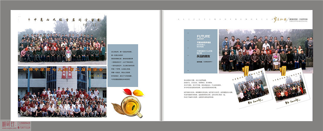 四十年同学聚会纪念册制作欣赏,40年同学相册设计制作!（图ZMTg0OTg5MDU2） - 书籍/画册 - 站酷设计师顺时针纪念册定制原创素材 - 站酷ZCOOL