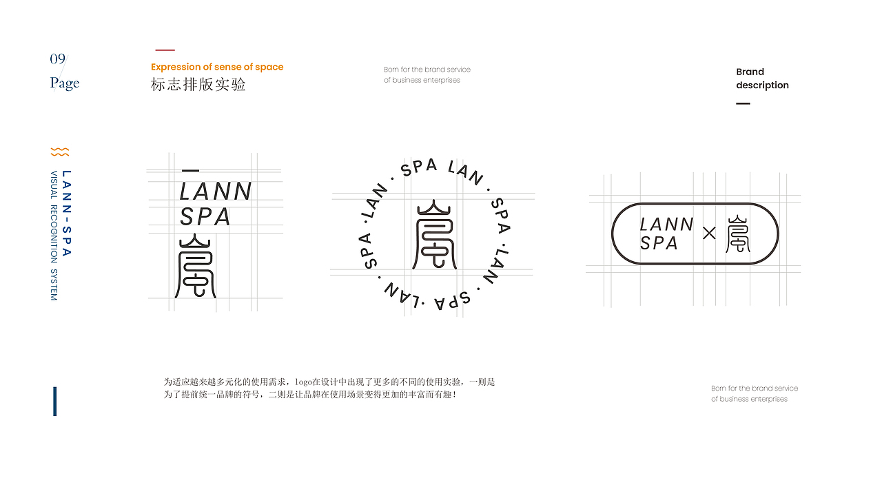 【神性与人性的碰撞】西安 岚SPA VI全案(图ZMjI2MDkyNTQw) - Logo - 站酷设计师平正品牌设计原创素材 - 站酷ZCOOL