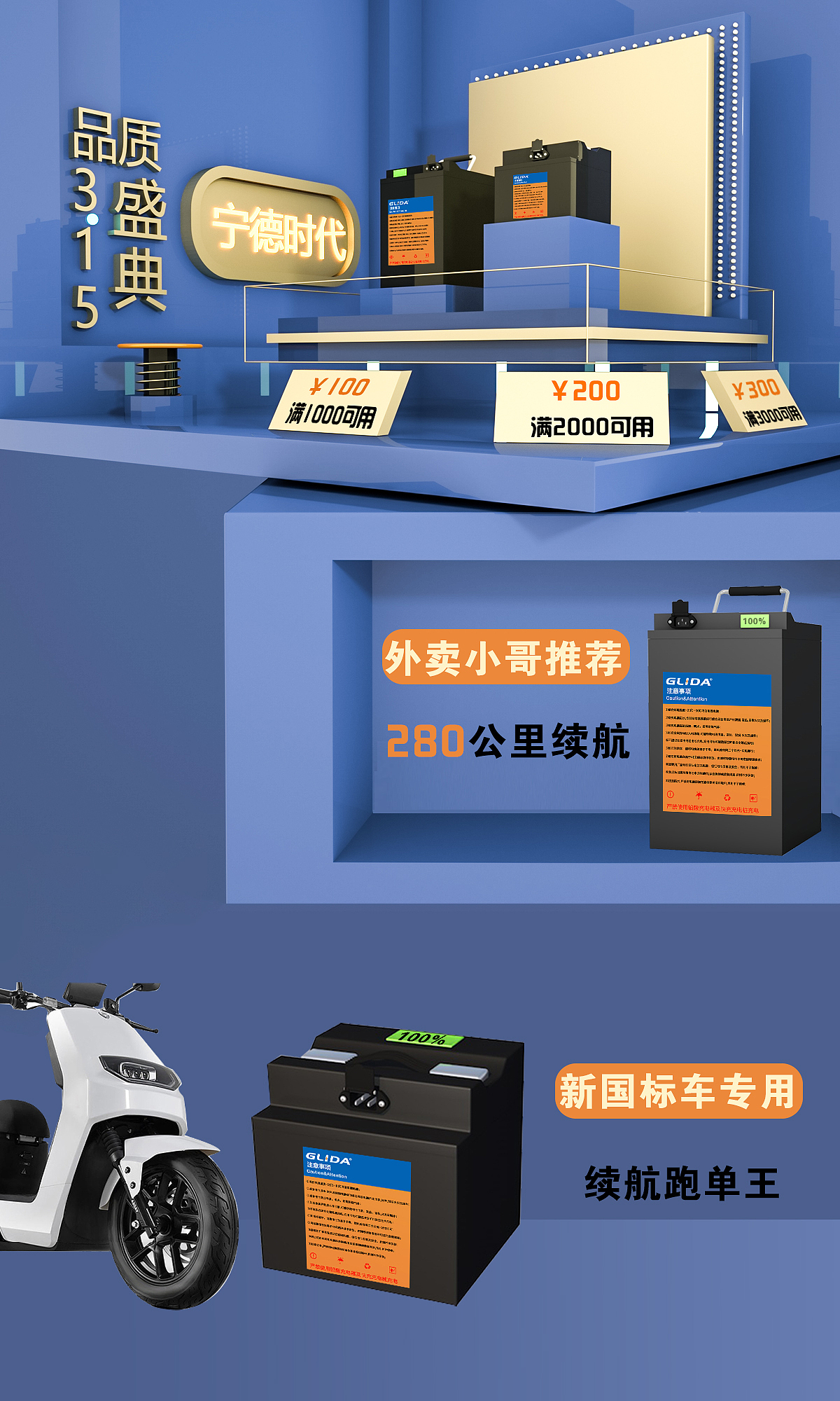 3.15活動(dòng)頁面（圖ZMjQ2NDI4OTQw） - 電商 - 站酷設(shè)計(jì)師蘭亭集旭原創(chuàng)素材 - 站酷ZCOOL