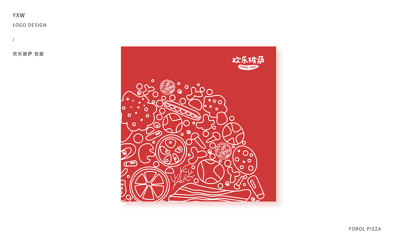 欢乐披萨LOGO设计（图ZMTAyMzc5Nzky） - Logo - 站酷设计师我叫小5_原创素材 - 站酷ZCOOL