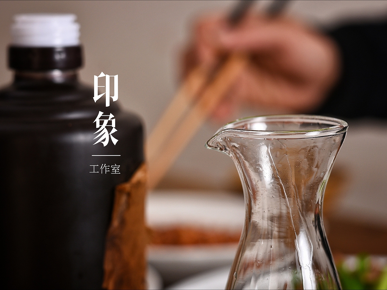 白酒拍摄（图ZMTA4MzEyNzg0） - 产品摄影 - 站酷设计师走天下原创素材 - 站酷ZCOOL
